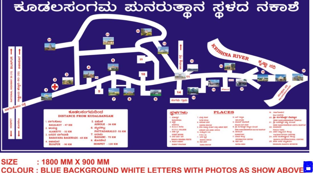 Kudala Sangama Map