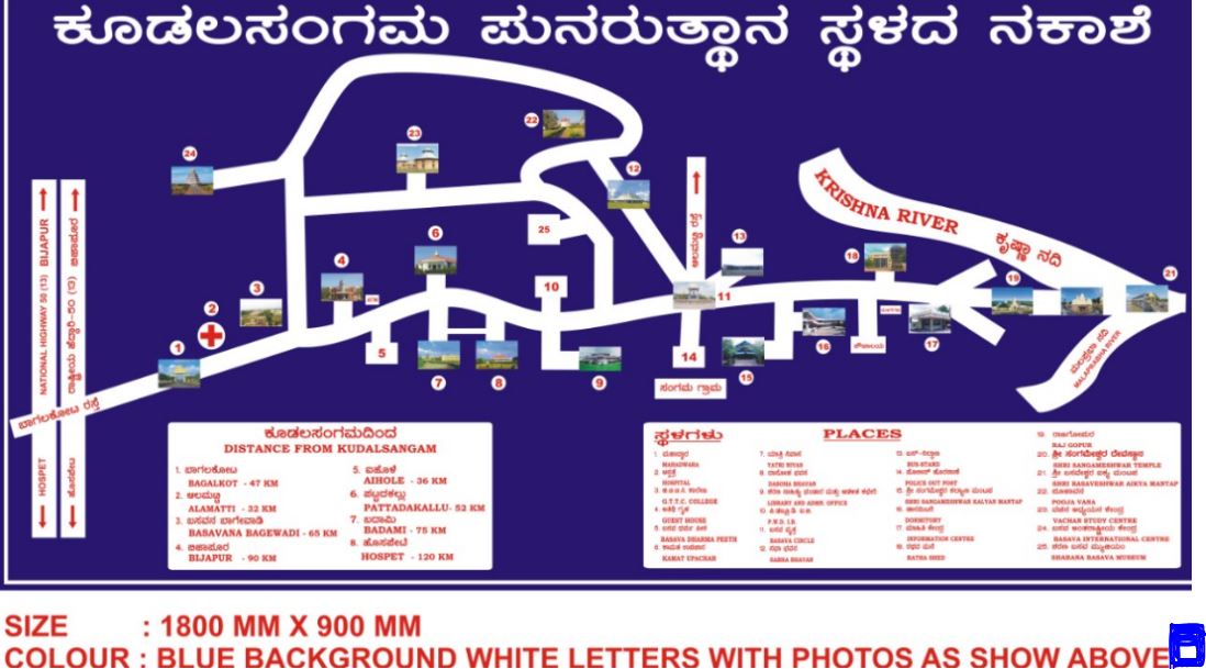 Kudala Sangama Map